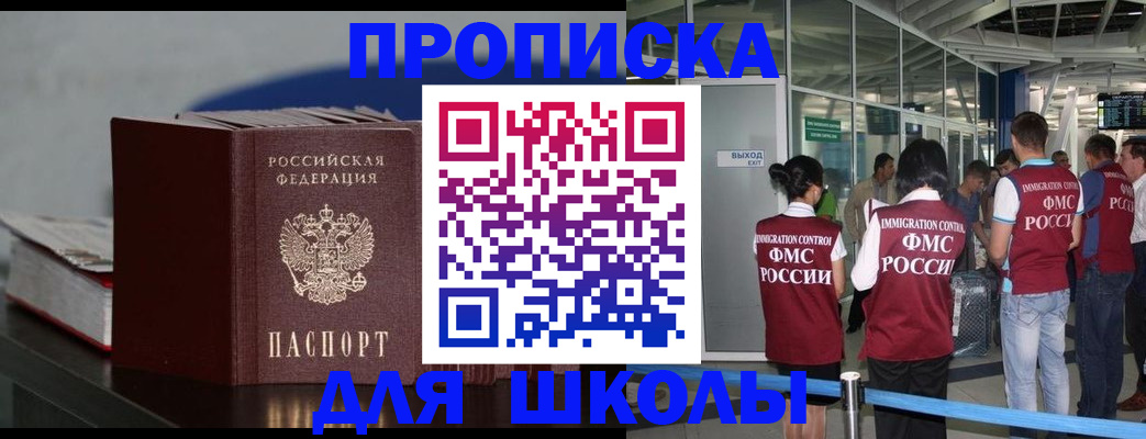 временная прописка в Далматово