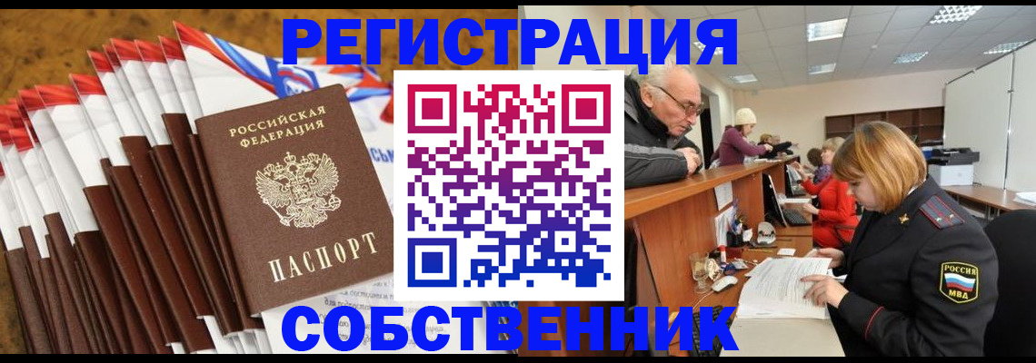 прописка 2025 в Далматово