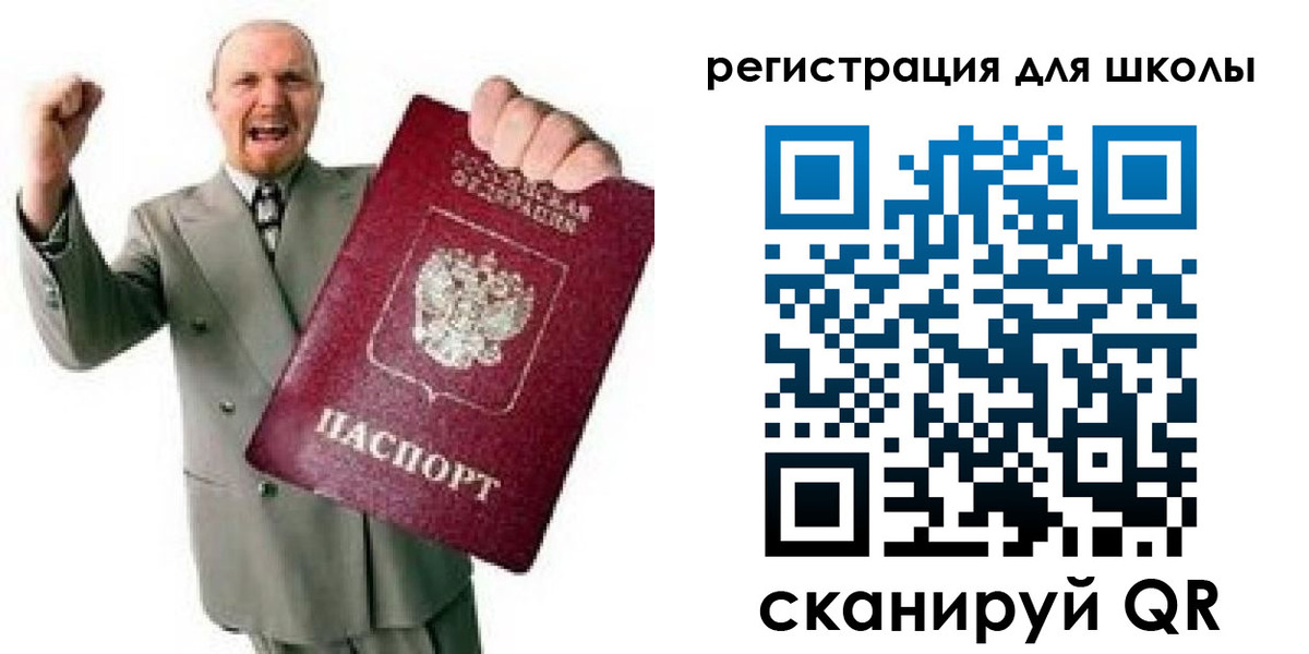 прописка в Далматово