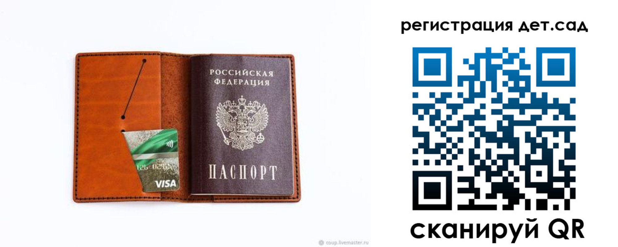 временная регистрация недорого в Далматово