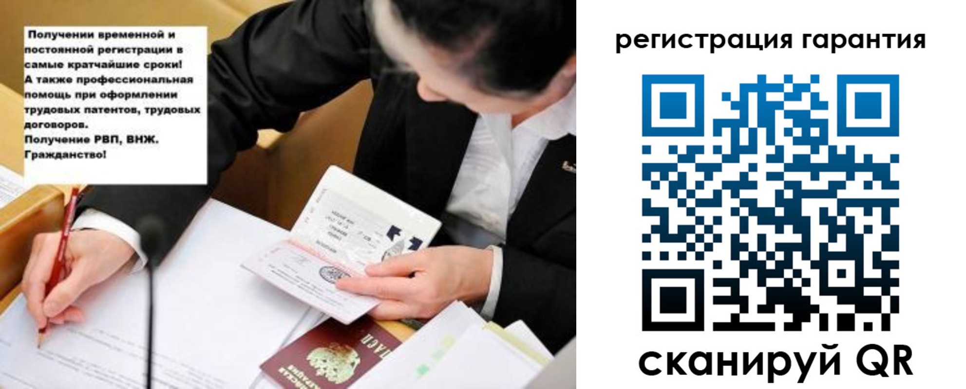 временная регистрация для школы в Далматово