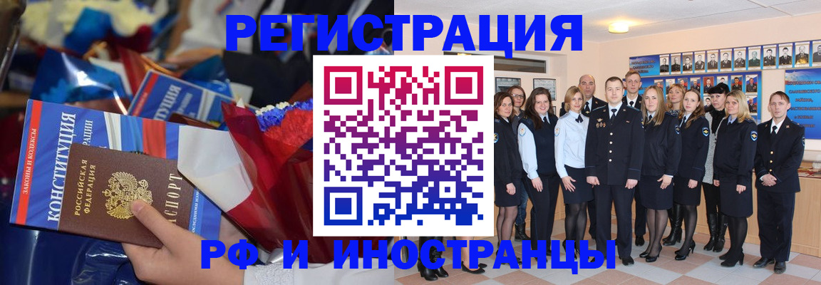 временная регистрация собственник в Далматово