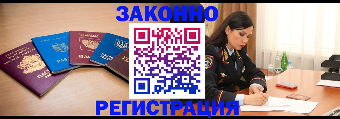 прописка штамп в Далматово