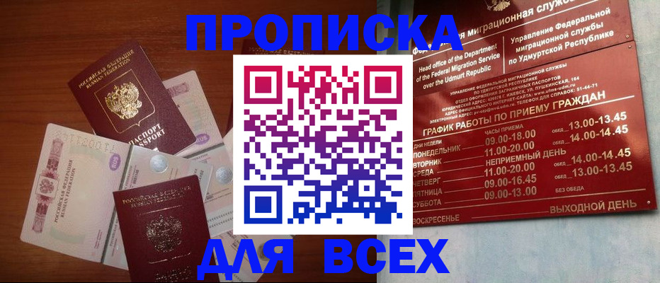 прописка от собственника в Далматово