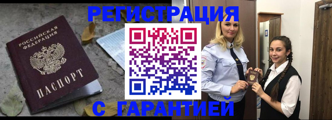 временная регистрация законно в Далматово
