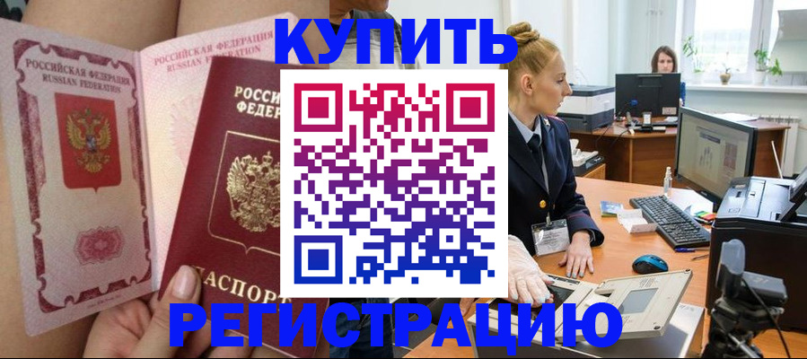 прописка паспорт в Далматово