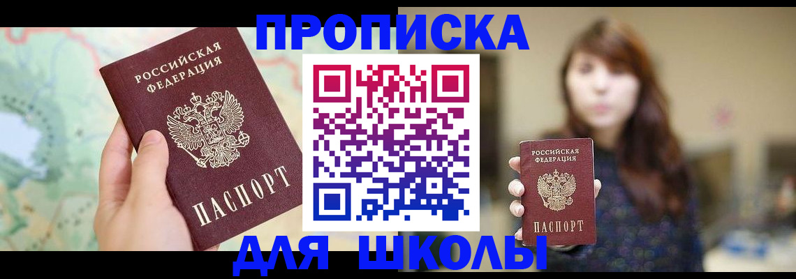 временная регистрация в Далматово