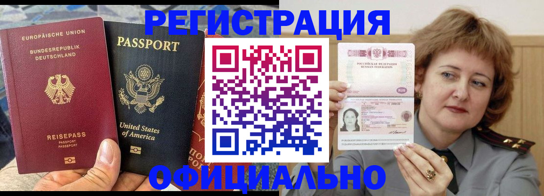 прописка в квартире в Далматово